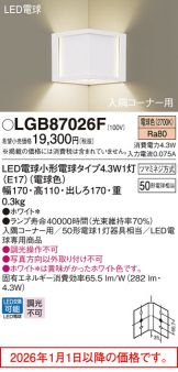 LGB87026F