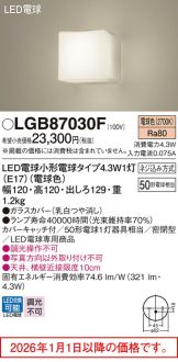 LGB87030F
