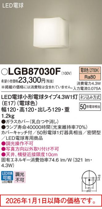 LGB87030F