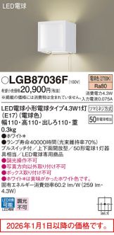 LGB87036F