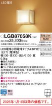 LGB87058K