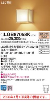 LGB87058K