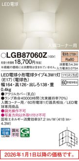 LGB87060Z
