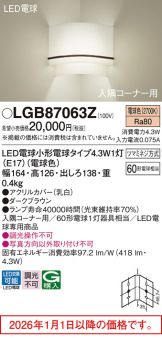 LGB87063Z