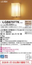 LGB87077K
