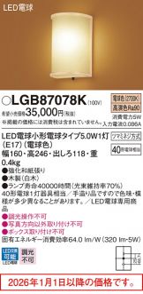 LGB87078K