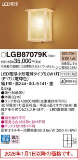 LGB87079K