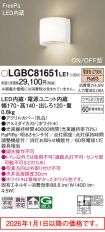 LGBC81651LE1