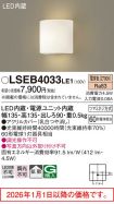 LSEB4033LE1