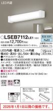 LSEB7112LE1
