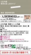 LSEB9032LE1