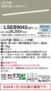 LSEB9042LE1