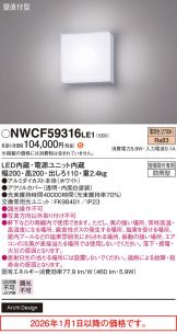 NWCF59316LE1