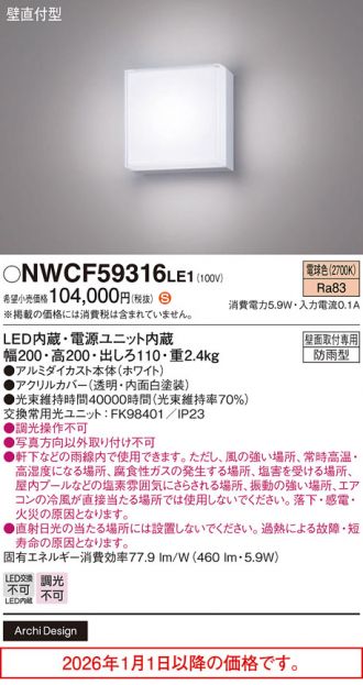 NWCF59316LE1