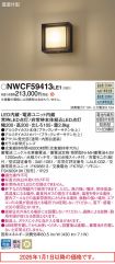 NWCF59413LE1