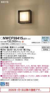 NWCF59415LE1