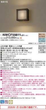 NWCF59811LE1