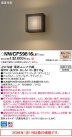 NWCF59816LE1
