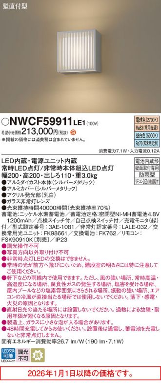 NWCF59911LE1