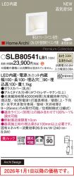 SLB80541LB1