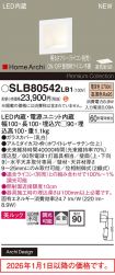 SLB80542LB1