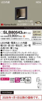 SLB80543LB1