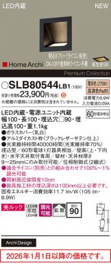 SLB80544LB1