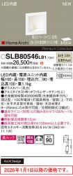 SLB80546LB1