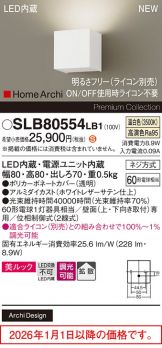 SLB80554LB1