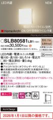 SLB80581LB1
