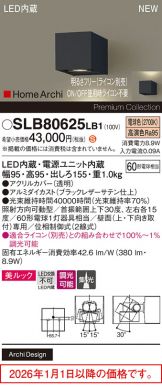 SLB80625LB1