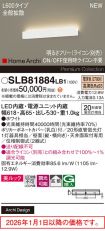 SLB81884LB1