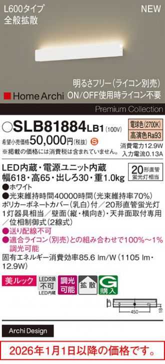 SLB81884LB1
