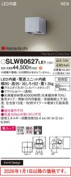 SLW80627LE1