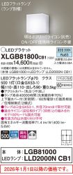 XLGB81800CB1