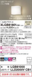XLGB81801CB1