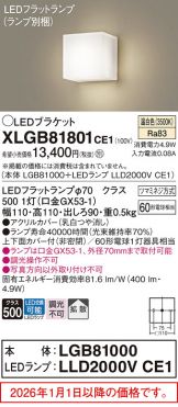 XLGB81801CE1