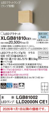 XLGB81810CE1