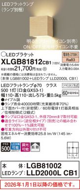XLGB81812CB1