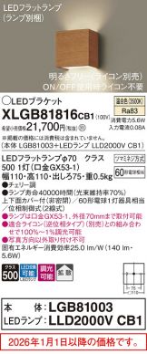 XLGB81816CB1