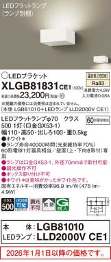 XLGB81831CE1