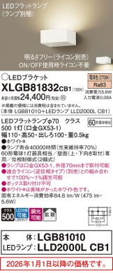 XLGB81832CB1