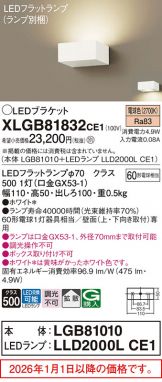 XLGB81832CE1
