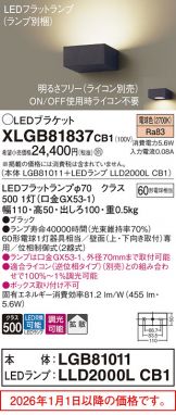 XLGB81837CB1