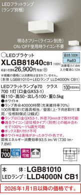 XLGB81840CB1