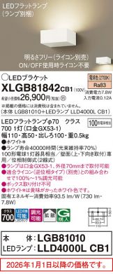 XLGB81842CB1