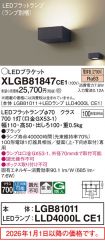 XLGB81847CE1