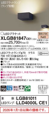 XLGB81847CE1