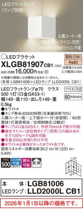 XLGB81907CB1