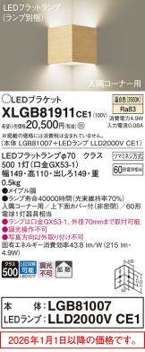 XLGB81911CE1